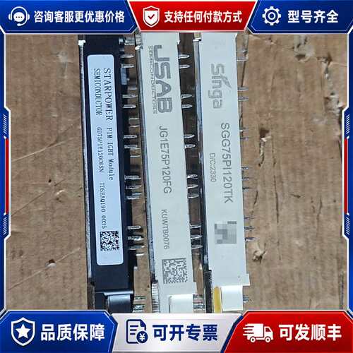 议价GD75PIY120C6SN SGG75PI120TK可维修