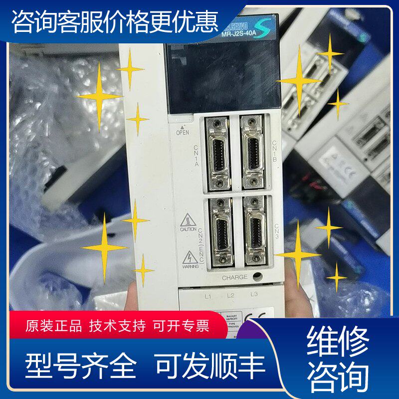 议价三菱伺服MR-J2S-40AHC-KFS43正常件可维修