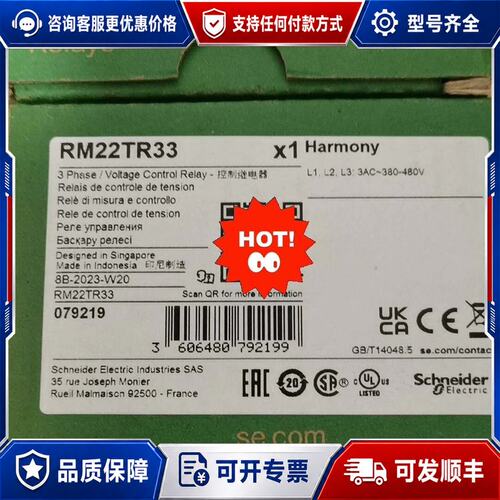 议价施耐德相序控制继电器RM4TR32缺相过欠压保护器可维修