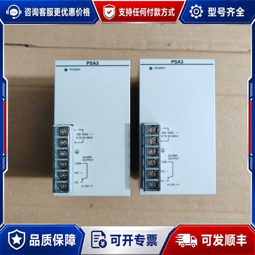 议价FP2-PSA3 AFP2633 电源模块，，成色充可维修