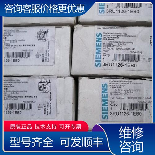 议价西门子热过载继电器 3RU1126-1EB0 28-4A可维修