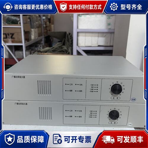 议价恒业500W功率放大器和海湾GST-GF300WA/GF可维修