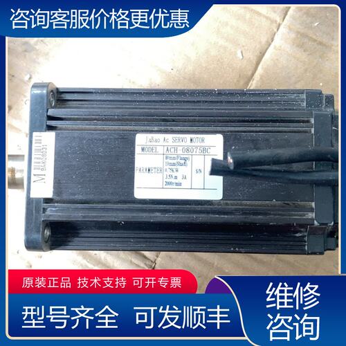 议价嘉宝Jabao AC伺服电机 ACH-08075BC可维修