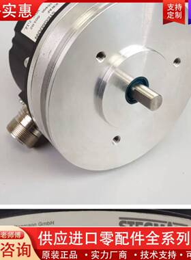 议价Stegmann Sincos SCS 70 KWAF 旋转