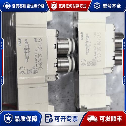 议价SY5420-5G-C6 -Q2个电磁阀 实物可维修