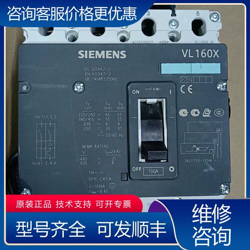 议价西门子西门子断路器4P V160X 63-80-100A可维修