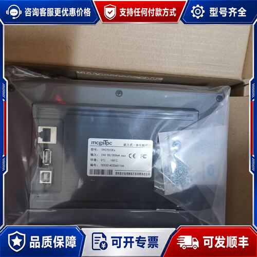 议价昆仑通泰触摸屏TPC7022EX，可维修