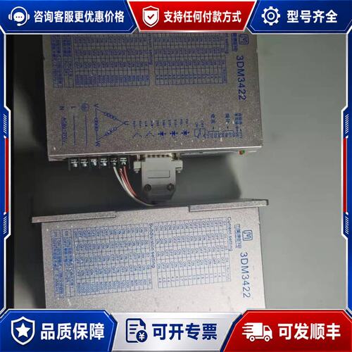 议价杰美康 3DM3422 三相步进驱动器 一共两个可维修