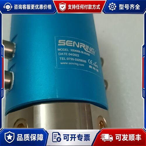 议价森瑞普SENRING 3004006 二通路旋转接头 2进2可维修