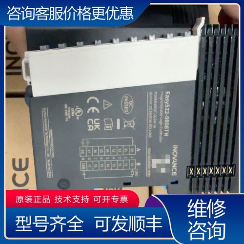 议价汇川Easy522-0808TN可维修