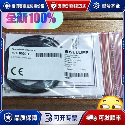 议价BALLUFF巴鲁夫光电传感器 BOH000U可维修