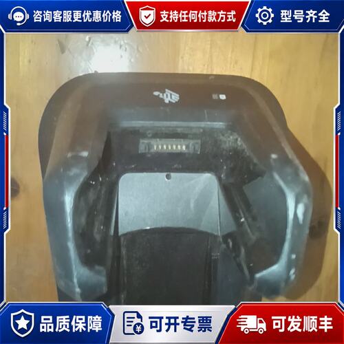 议价ZEBRA斑马MC33采集器充电底座，型号CRD-MC33-可维修