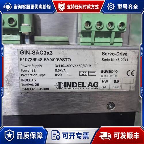 议价INDELAG伺服驱动器GIN-SAC3X3 6107369可维修