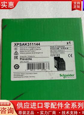 议价安全继电器XPS-AK  XPSAK371144