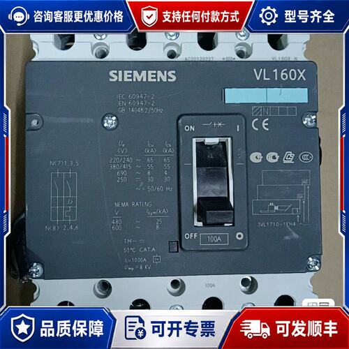 议价西门子西门子断路器4P V160X 63-80-100A可维修
