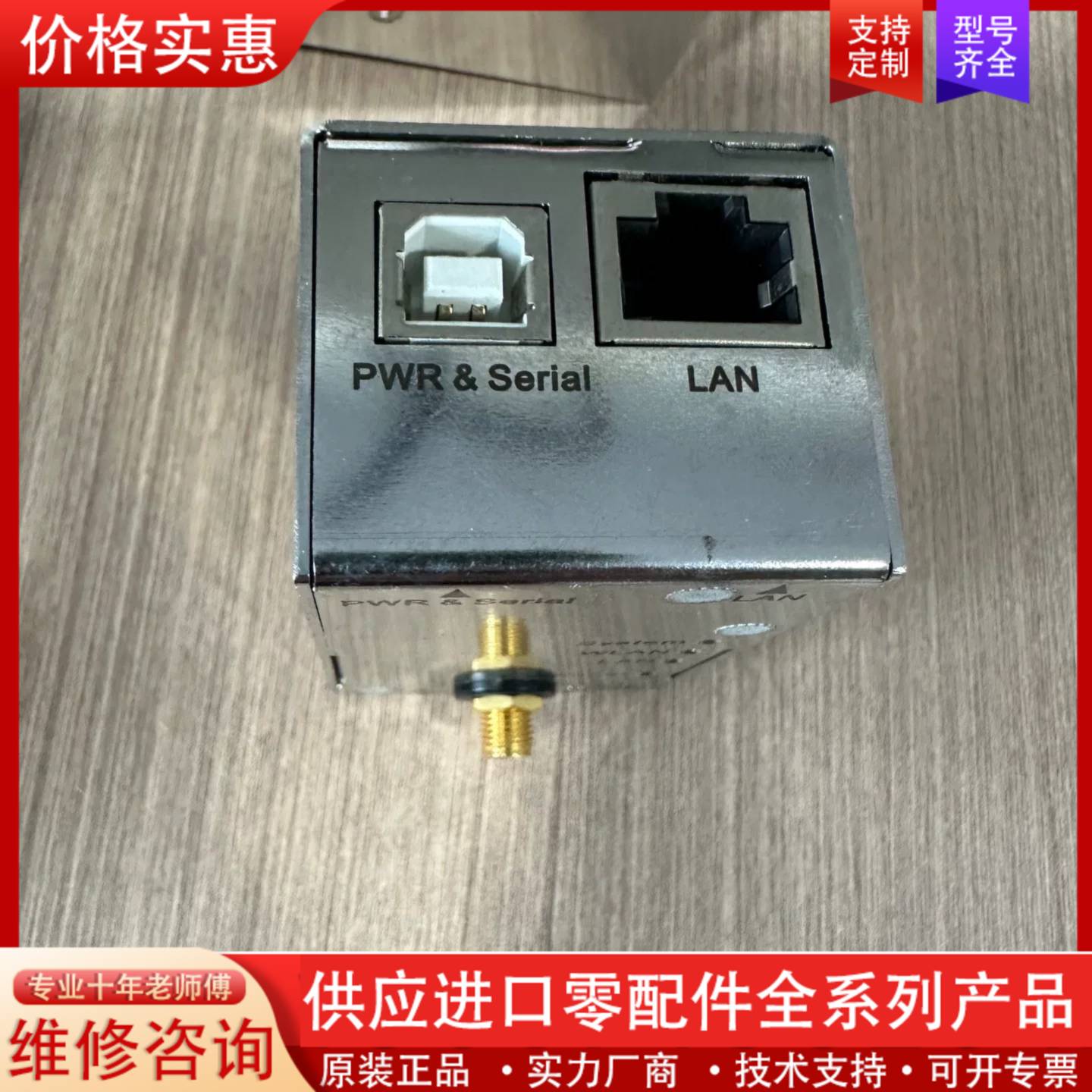 议价工业无线网卡 IAR-410-C IWM-7620