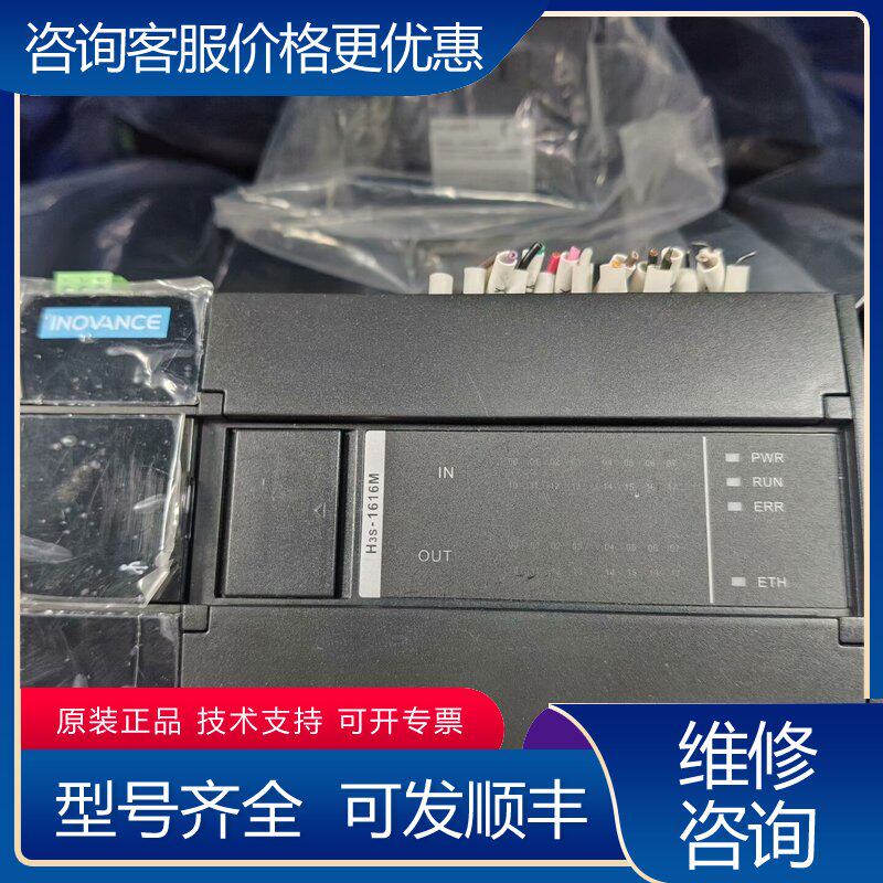 议价汇川PLC H3S-1616MR-XP下来的成色非常可维修