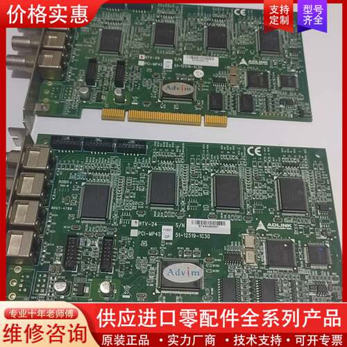 议价 RTV-24 PCI-MP4S图像采集卡
