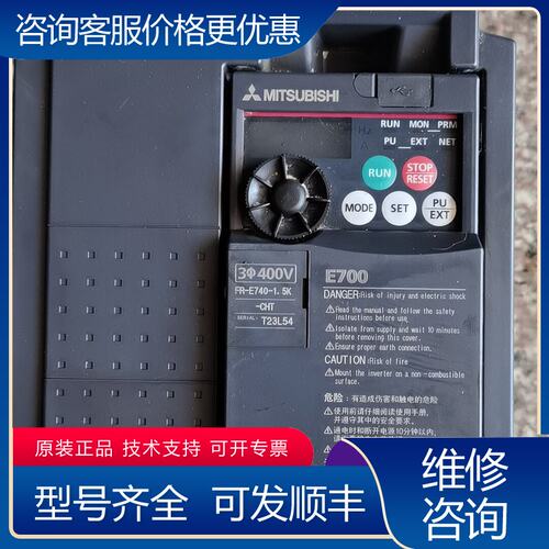议价FR-E740-1 5K-CHT三菱E740变频器1可维修