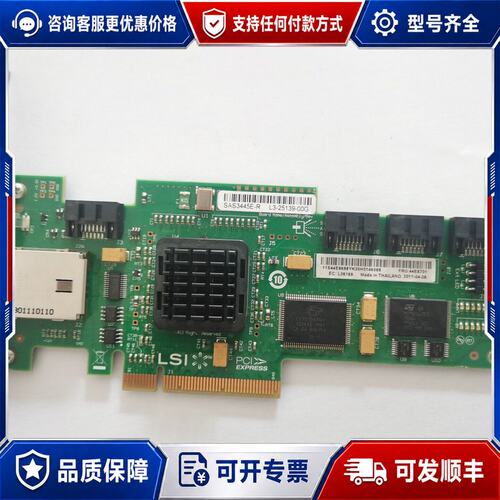 议价LSI SAS3445E-R 44E8701 4SATA S可维修