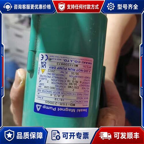 议价易威奇Iwaki磁力泵MD-15R-230GS220V可维修