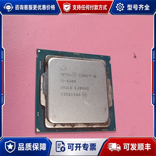 议价i5 6500cpu 测好发货可维修