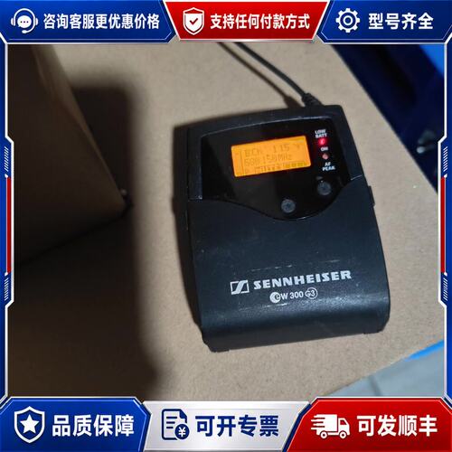 议价森海塞尔 ew300g3 发射机可维修