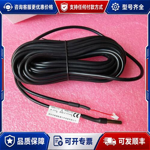 议价格瑞斯通TE820E10J温度传感器 长度10米可维修