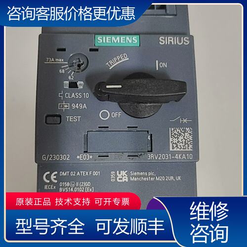 议价西门子塑壳外壳式断路器3RV2031-4KA10有点瑕疵可维修