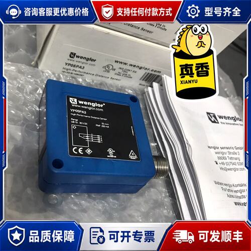 议价wenglor威格勒YP05PA3激光测距传感器可维修
