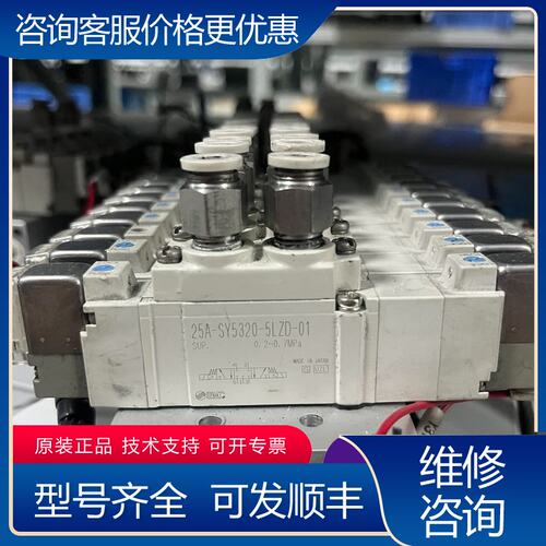 议价电磁阀25A-SY5320-5LZD-01可维修