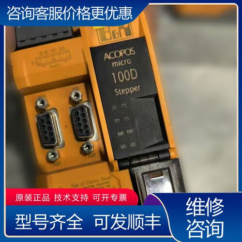 议价贝加莱驱动器型号100D 80VD100PDC022-01可维修