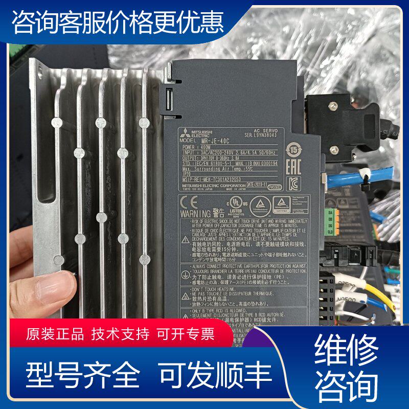 议价三菱伺服驱动器MR-JE-40C搭配HG-KN43J-S1可维修