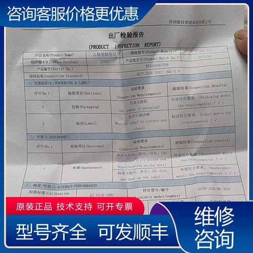 议价维特智能高精度倾角仪SINDT-232 BWT61CL可维修