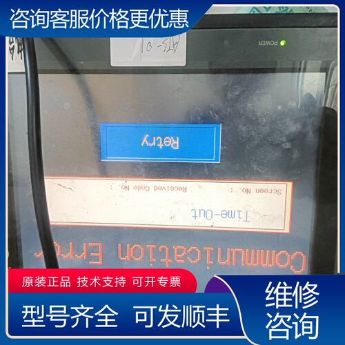 议价触摸屏UG430H-SS1品外壳有使用痕可维修