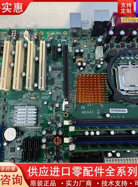议价台湾 工控机设备主板 MB945F G41主板 带ISA槽