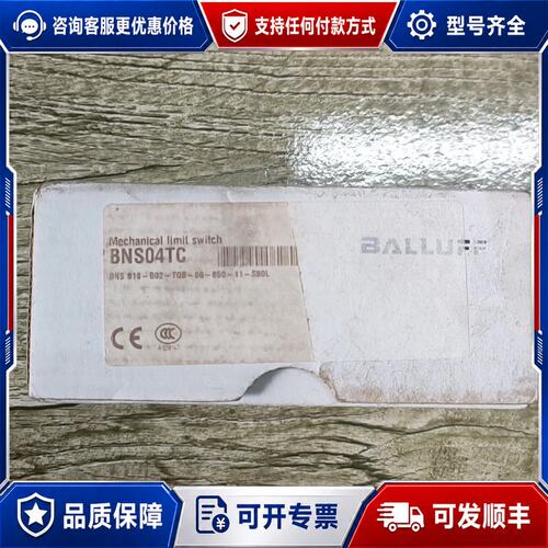 议价巴鲁夫 BNS04TC可维修