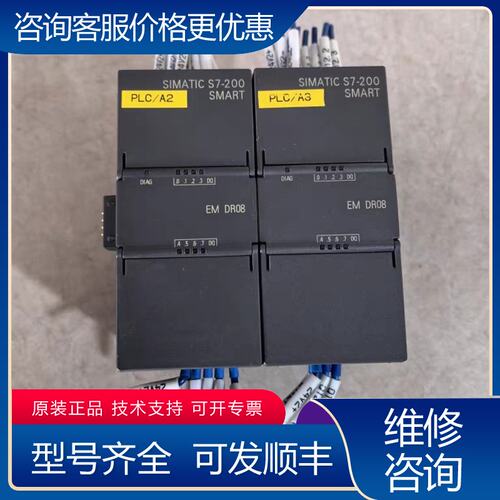 议价西门子PLC模块6ES7 288-2DR08-0AA0 EM可维修
