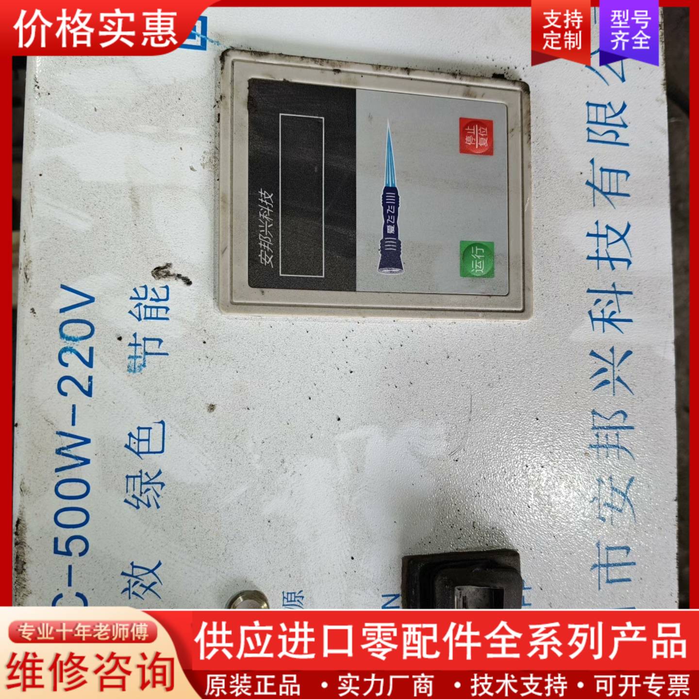 议价安邦兴 爱飞飞 电子鼓风机 AC-500W-220V 电子式