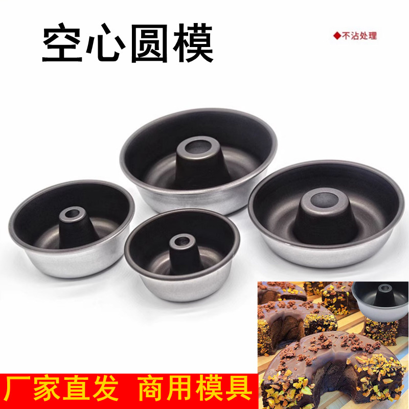 烘焙模具4-7寸空心圆模