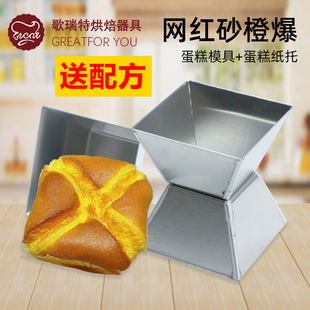 网红砂橙爆橙汁蛋糕模具沙尘暴香橙蛋糕玛芬纸杯鲜橙汁蛋糕纸托