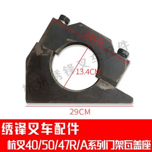 叉车门架轴承座杭叉合力龙工1-10吨龙门架轴承盖焊接件前桥轴瓦盖