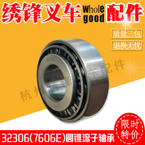 适用叉车1-10吨轮毂轴承圆锥子