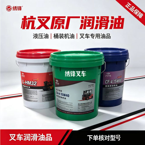 叉车专用油杭州l-hm32耐高温