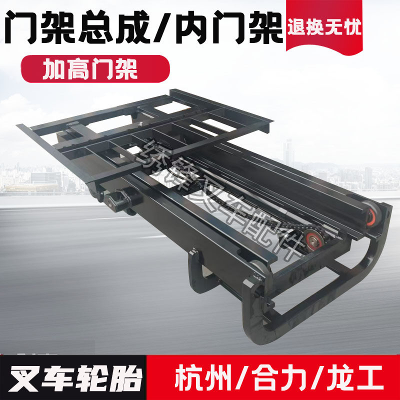 叉车龙门架 适用杭叉合力1-10吨起升液压油缸2级3级门架带货叉架,搬运/仓储/物流设备,叉车配件,淘宝优惠券,粉丝福利购,淘宝优惠卷