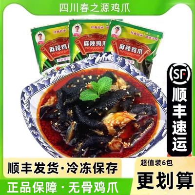四川春之源麻辣黑鸡爪无骨凤爪