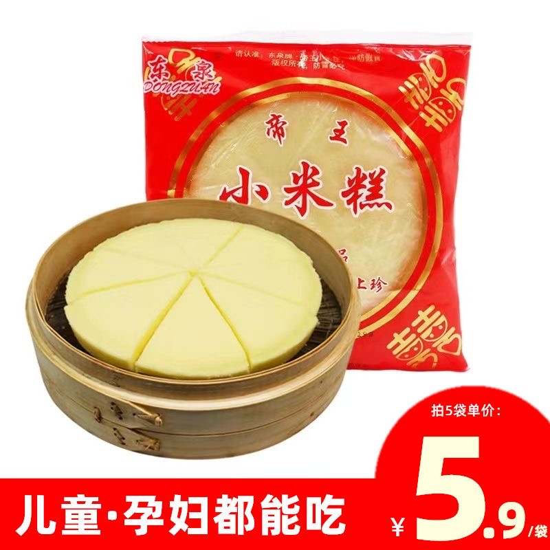 东泉小米糕280g糯米发糕儿童营养早餐酒店点心手工蒸糕香米糕商用