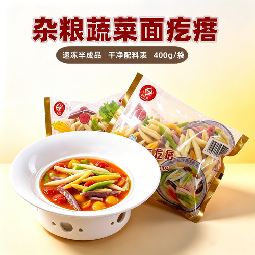 恒士兴杂粮蔬菜面疙瘩手工彩色鸡蛋面鱼条儿童早餐速食小吃半成品