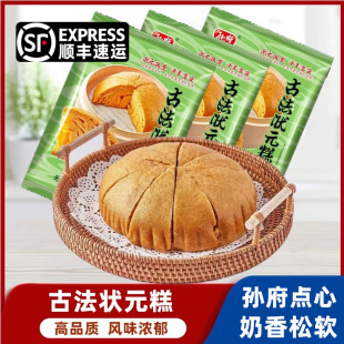 孙府古法状元 糕360g鸡蛋糕小麦发糕酒店点心奶香马拉松糕免切商用