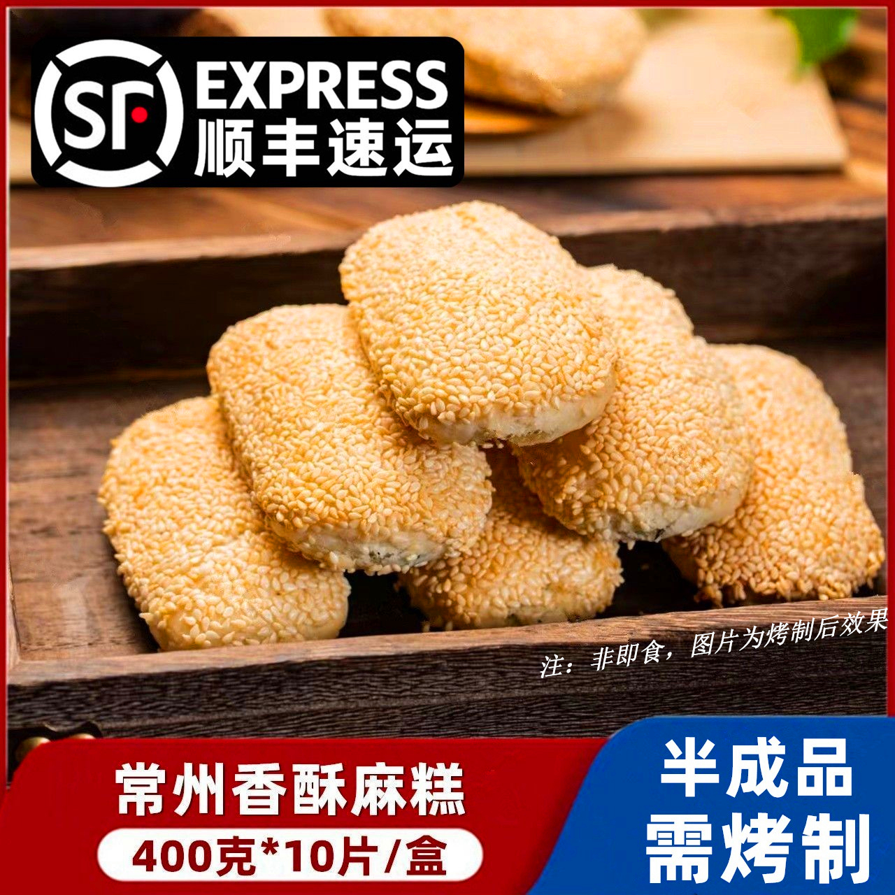 常州特色麻糕椒盐香酥小麻糕葱香手工芝麻烧饼梅干菜蟹壳黄半成品